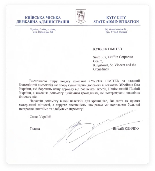 gratitude from Kyiv state administration